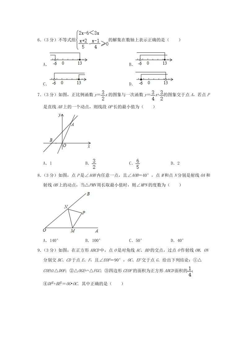 河南省2020年中考模拟数学试卷及答案解析_第2页