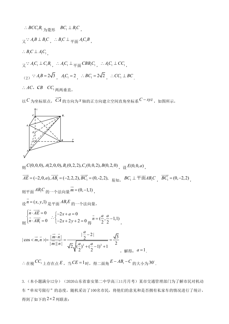 2020年高考数学（理）大题专题解析与训练卷（3）_第2页