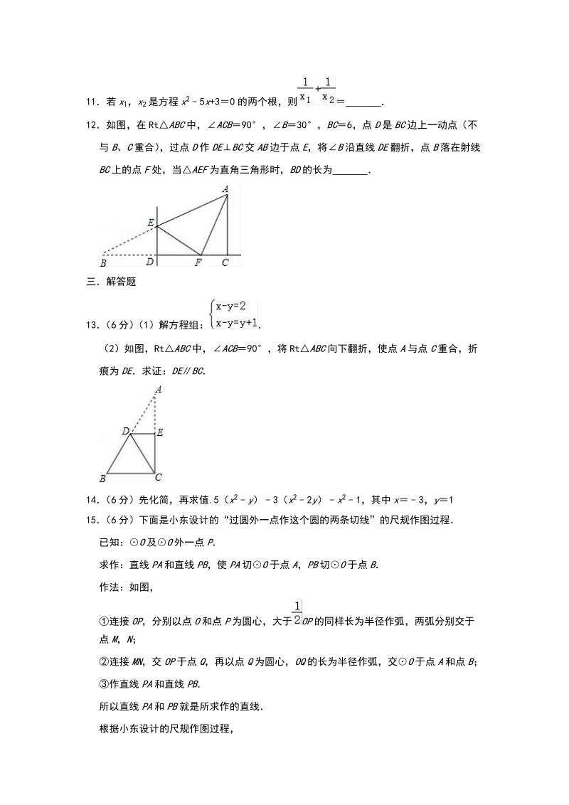 江西省南昌市2020年中考数学模拟试卷（含答案）_第3页