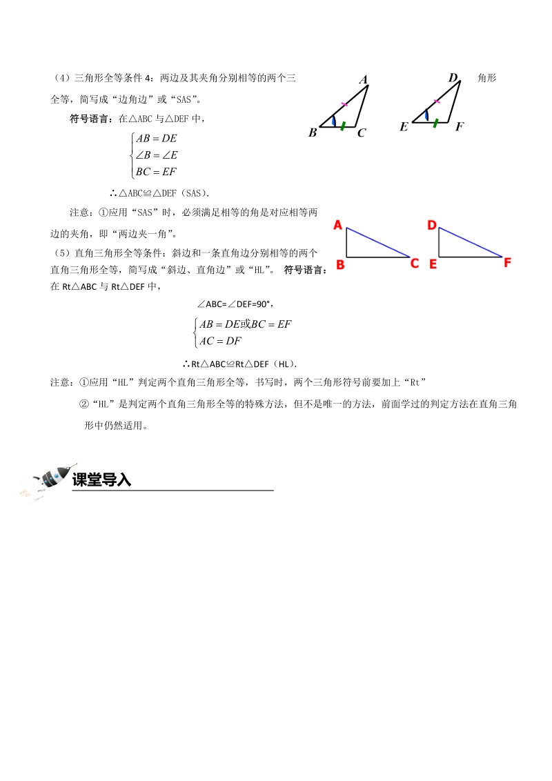 初三数学暑假班讲义第01讲-三角形的证明-学案_第2页
