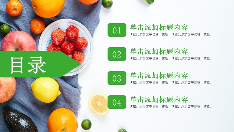 绿色有机蔬菜营销宣传通用PPT模板_第2页