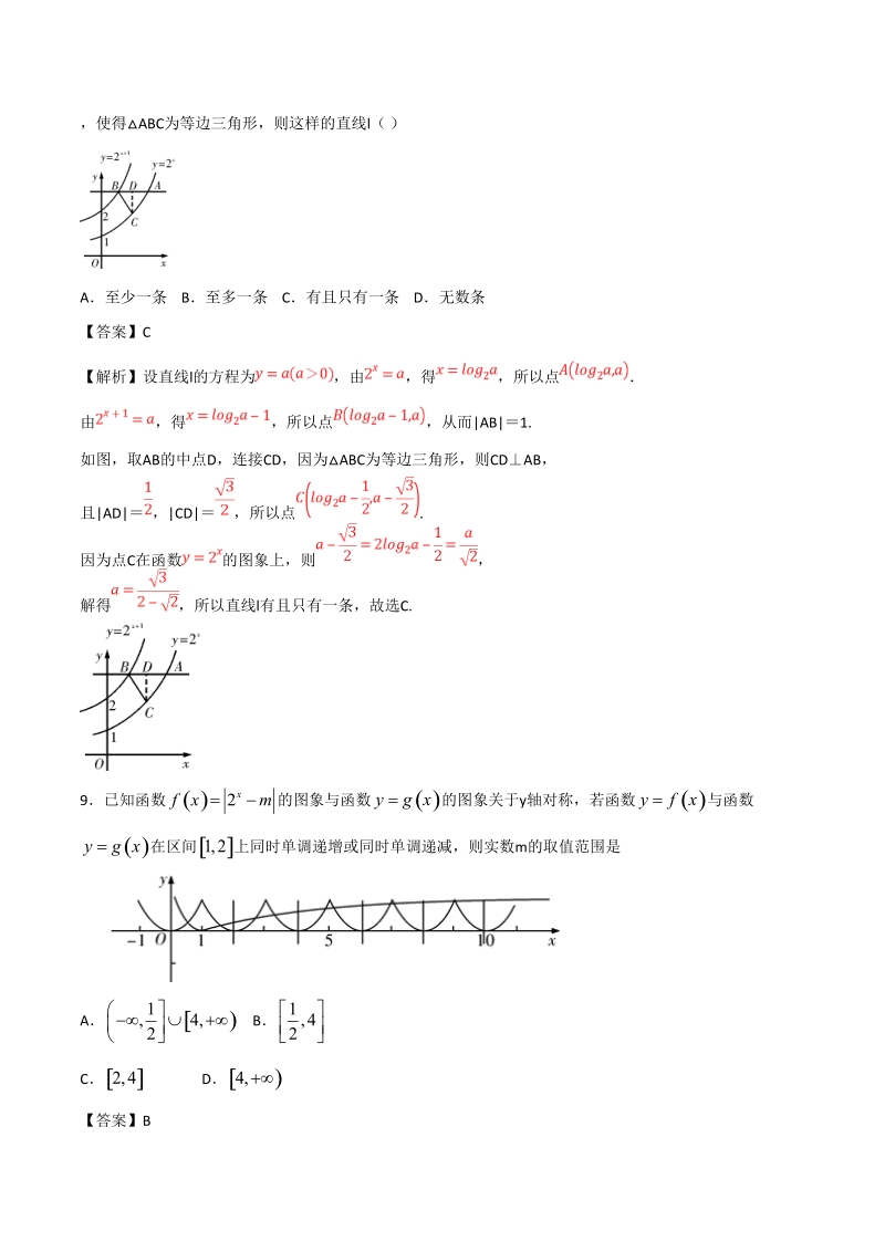 高考数学函数专题训练《指数函数》含答案解析_第3页