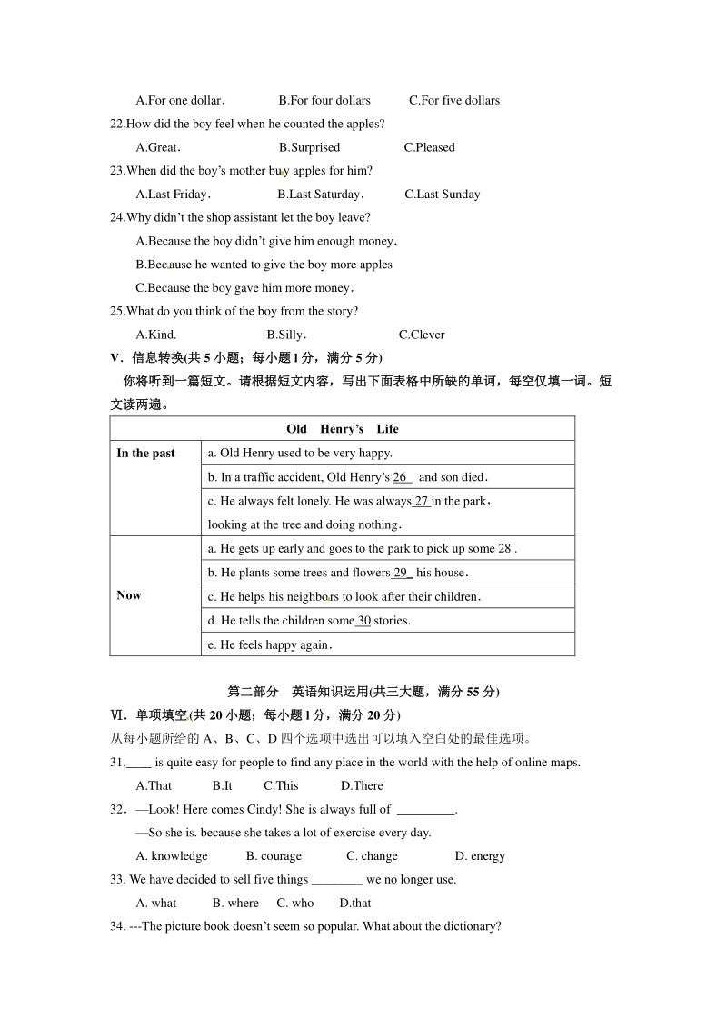 2020年安徽省合肥市育英学校中考英语模拟试卷（含答案）_第3页