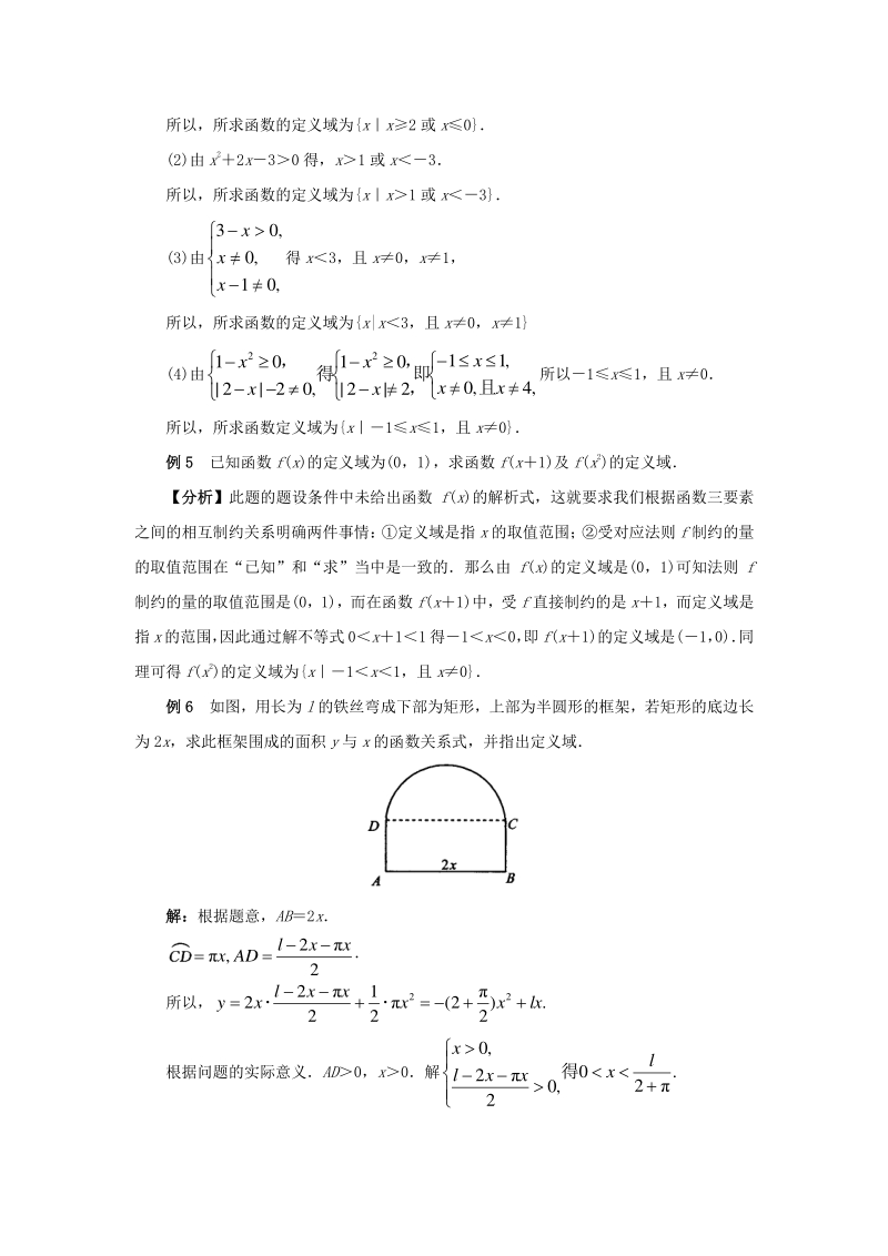 2020高考数学（理）专项复习《函数》含答案解析_第3页