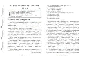 北京市平谷区2020届高三3月质量监控（一模）语文试题含答案（PDF版）