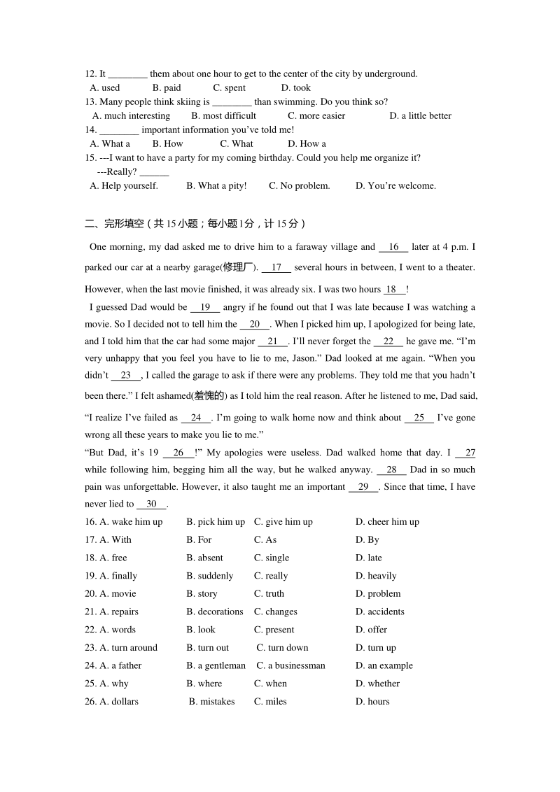 江苏省扬州市江都区2020年中考英语第一次模拟卷（含答案）_第2页
