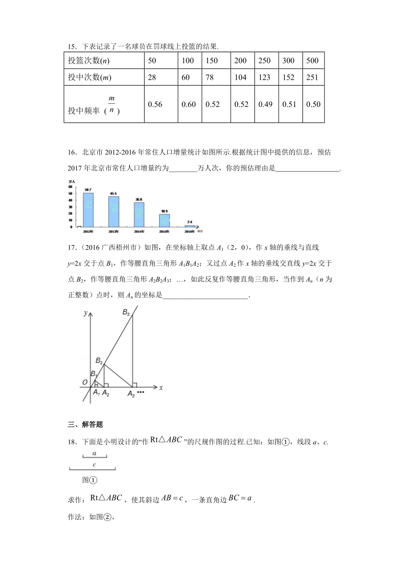 2020北京中考数学模拟试卷（一）含答案_第3页