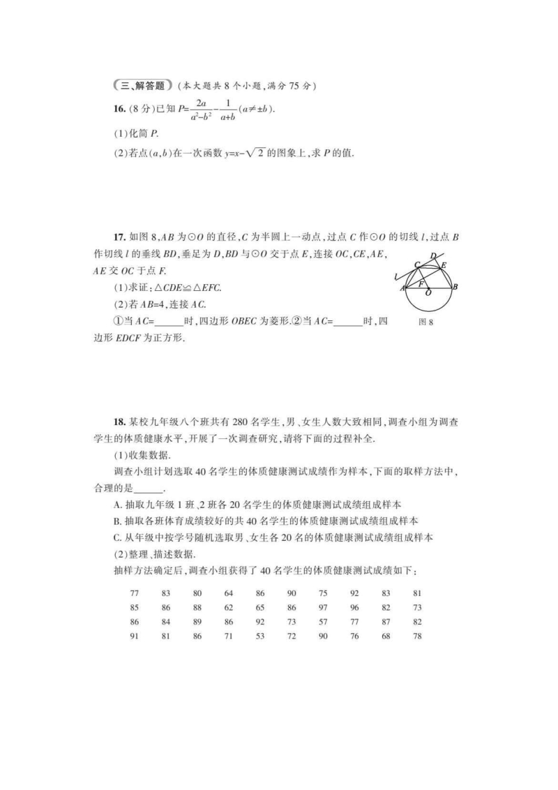2020年河南省中考数学模拟试卷（2）含答案（PDF版）_第3页
