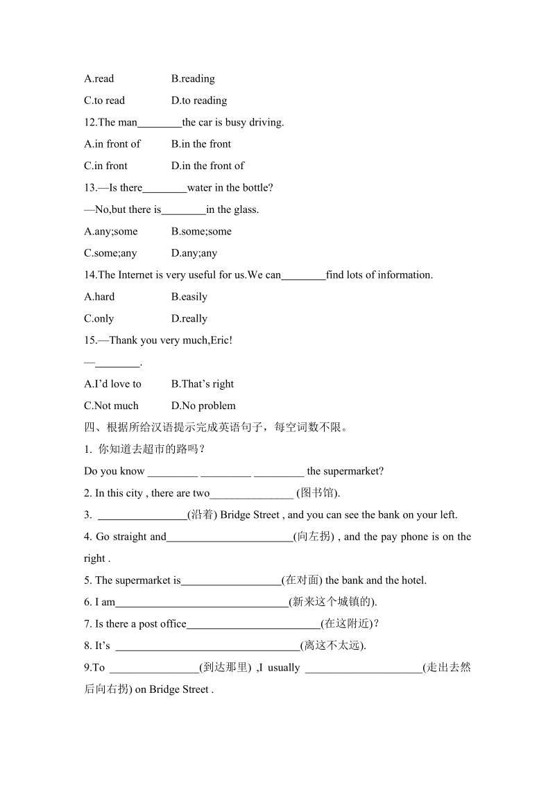 人教版七年级英语下册Unit8单元限时练习（含答案）_第3页