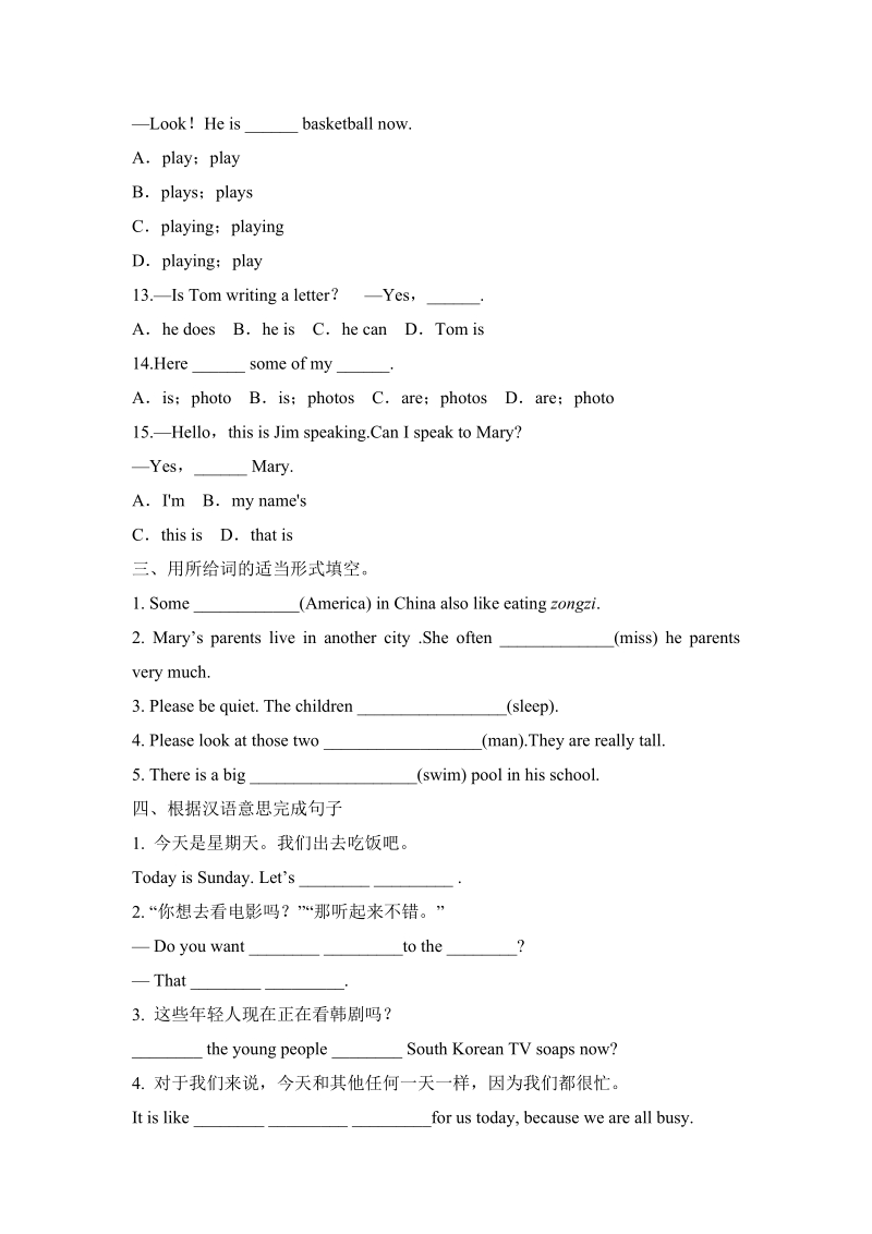 人教版七年级英语下册Unit6单元限时练习（含答案）_第3页