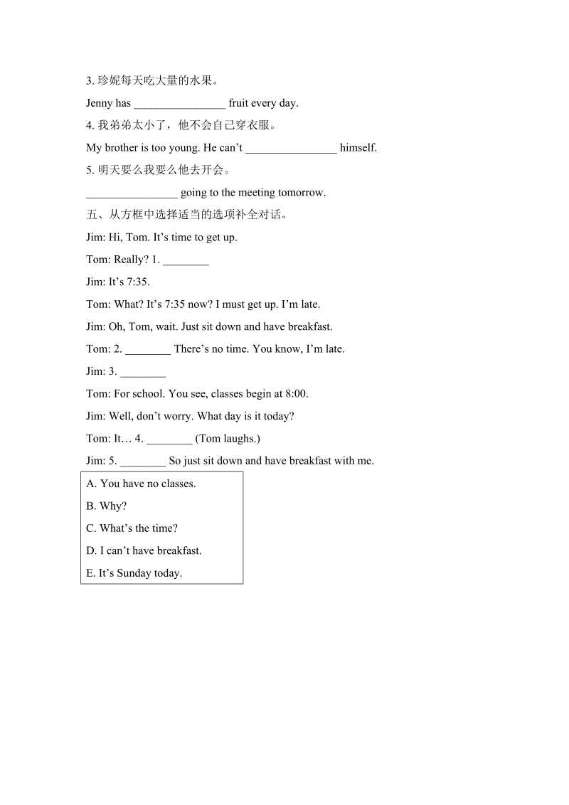 人教版七年级英语下册Unit2单元限时练习（含答案）_第3页
