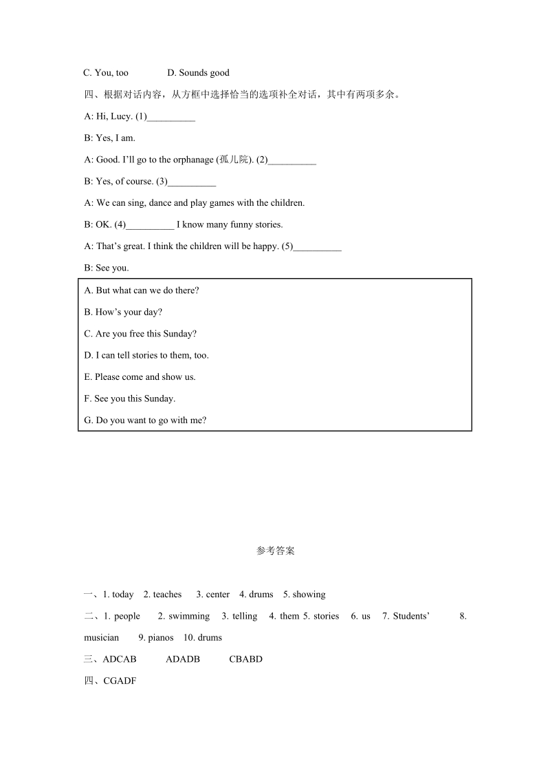 人教版七年级英语下册Unit1单元限时练习（含答案）_第3页