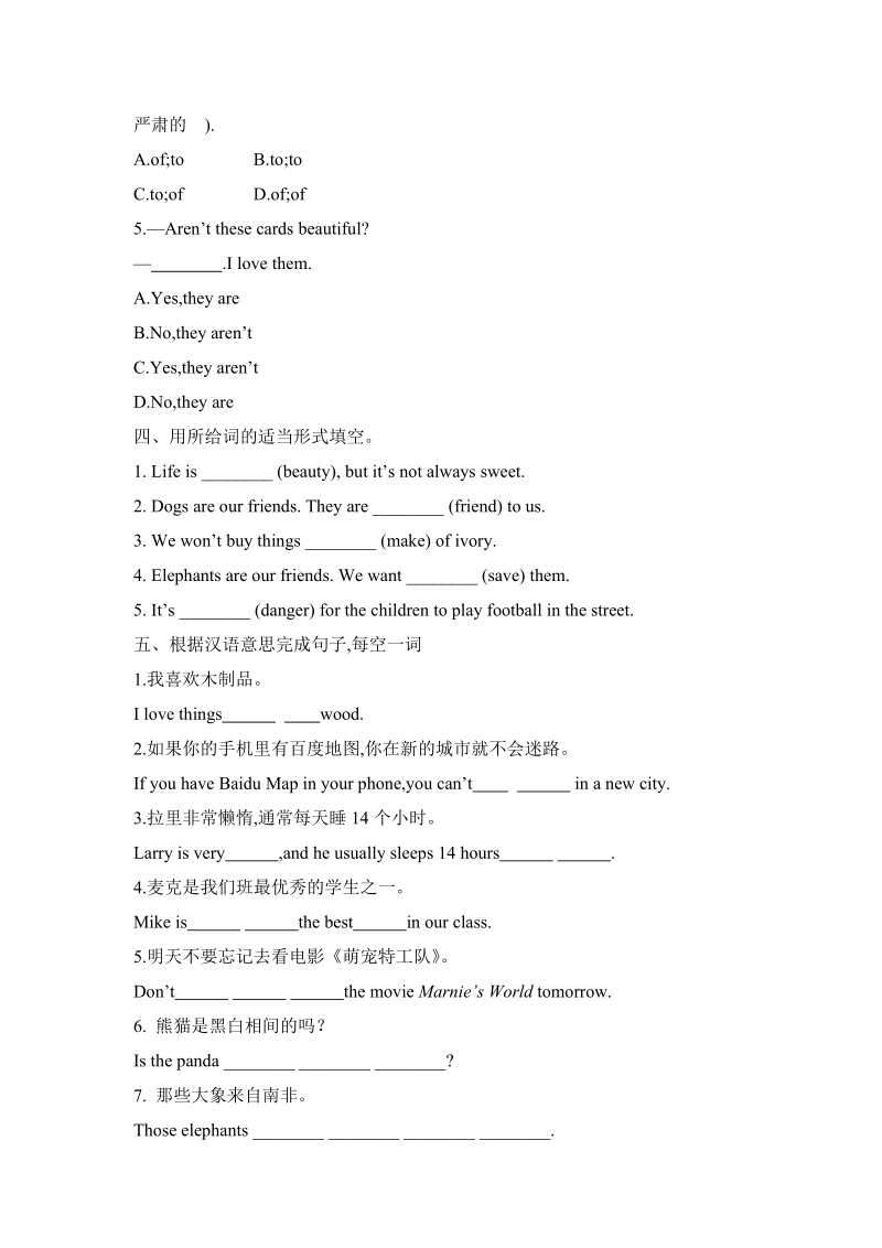 人教版七年级英语下册Unit5单元限时练习（含答案）_第2页
