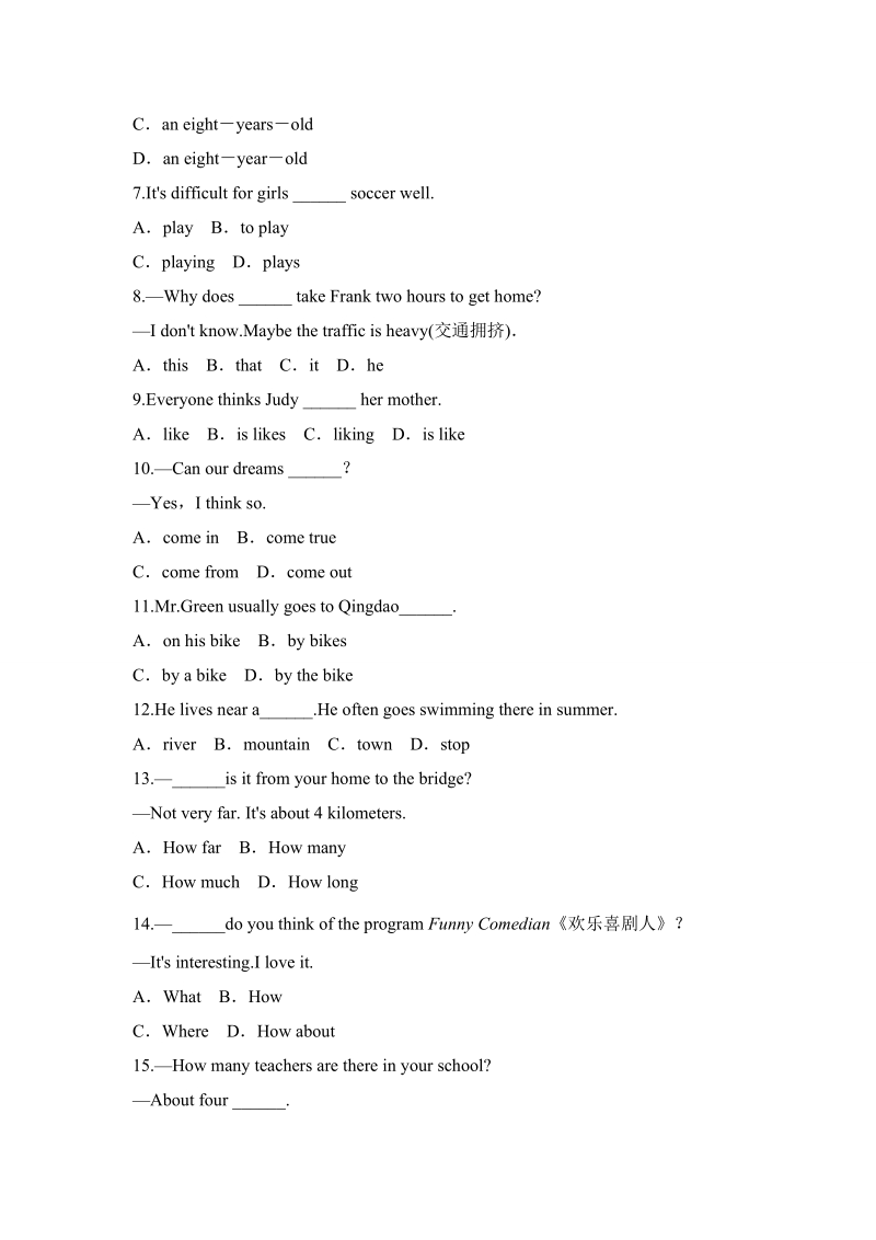 人教版七年级英语下册Unit3单元限时练习（含答案）_第2页