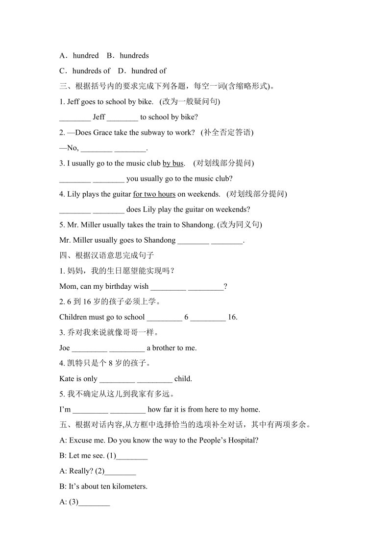 人教版七年级英语下册Unit3单元限时练习（含答案）_第3页