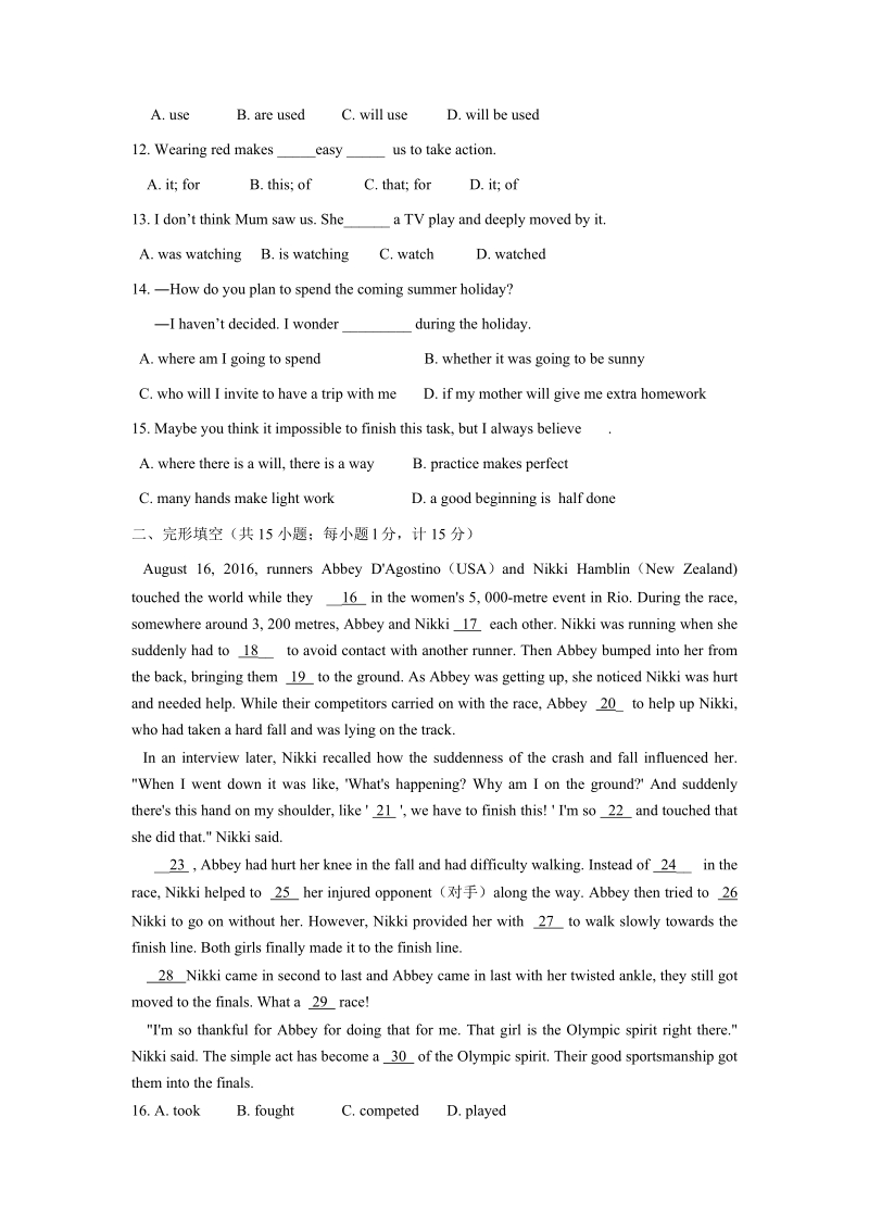 江苏省扬州市2020年中考英语一模试卷（含答案）_第2页