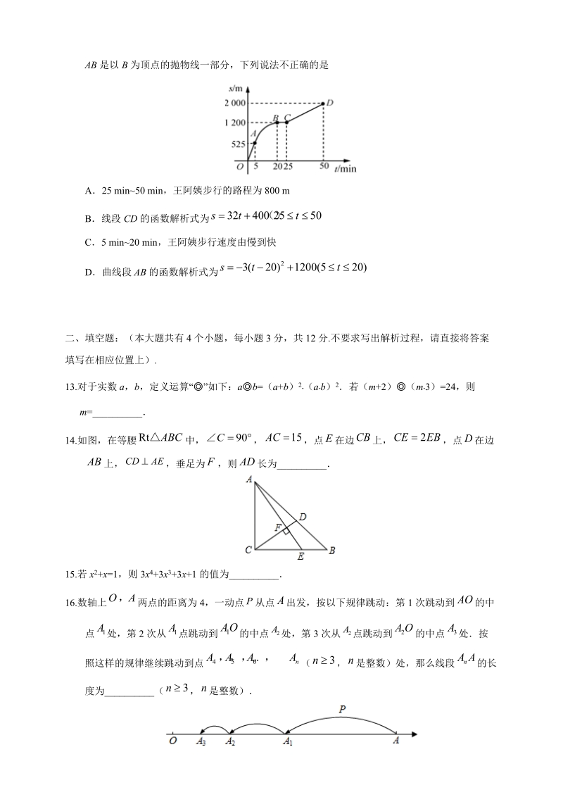 2020年湖北省恩施州中考数学模拟试卷（原卷版+解析版）_第3页