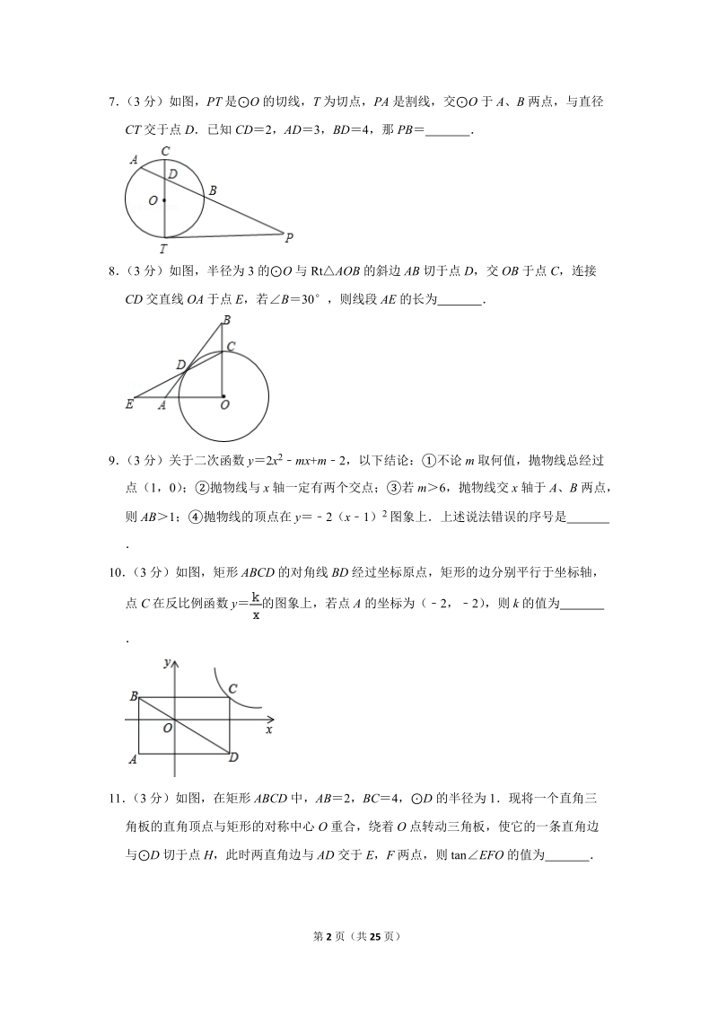 2019-2020学年江西省景德镇一中八年级（上）期末数学试卷（含详细解答）_第2页