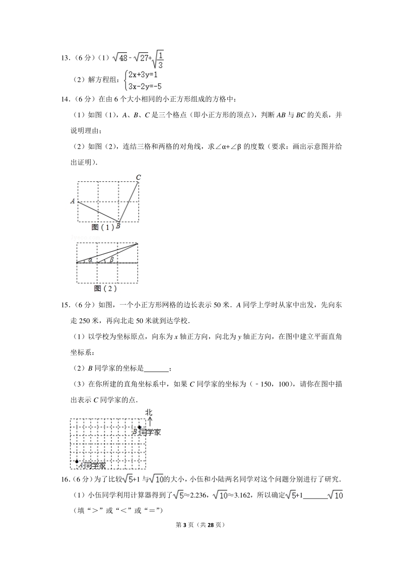 2019-2020学年江西省吉安市吉州区八年级（上）期末数学试卷（含详细解答）_第3页