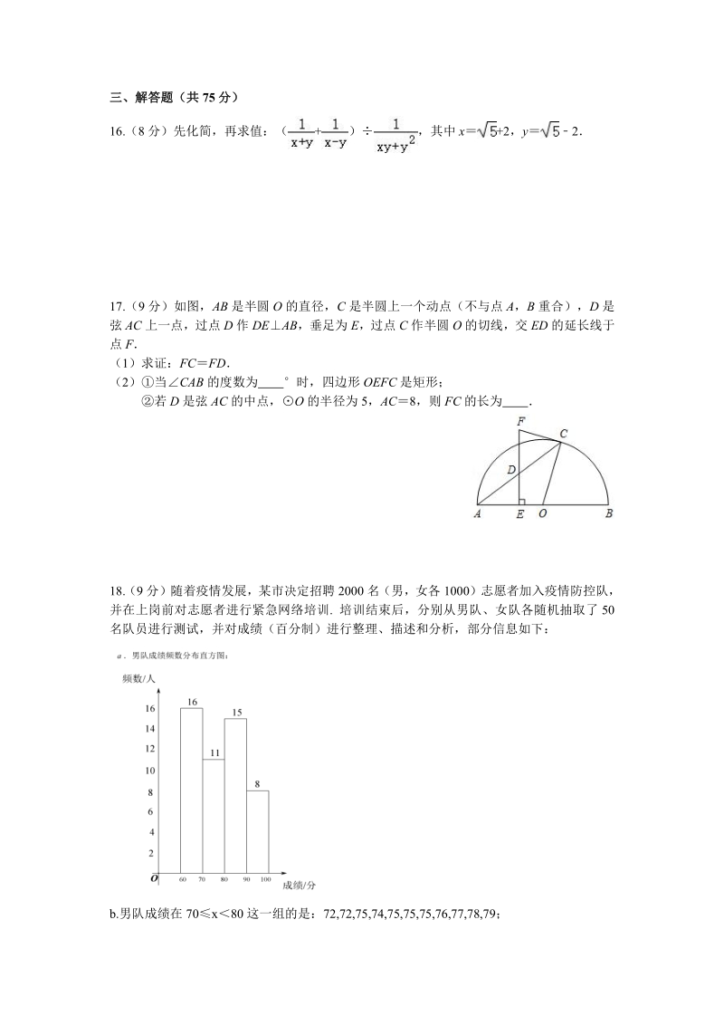 2020年河南省许昌市中考数学模拟测试卷（含答案）_第3页