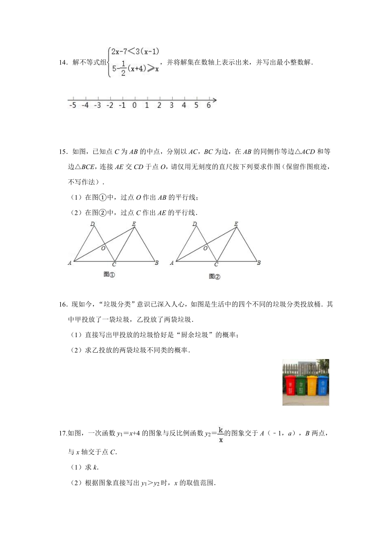 2020年江西省九江市中考中考数学模拟测试卷（含答案）_第3页