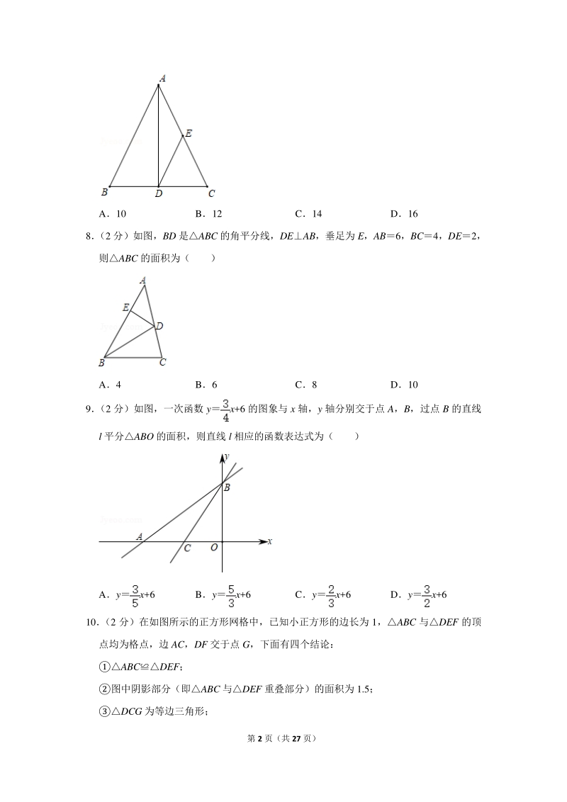 2019-2020学年江苏省苏州市八年级（上）期末数学试卷（含详细解答）_第2页