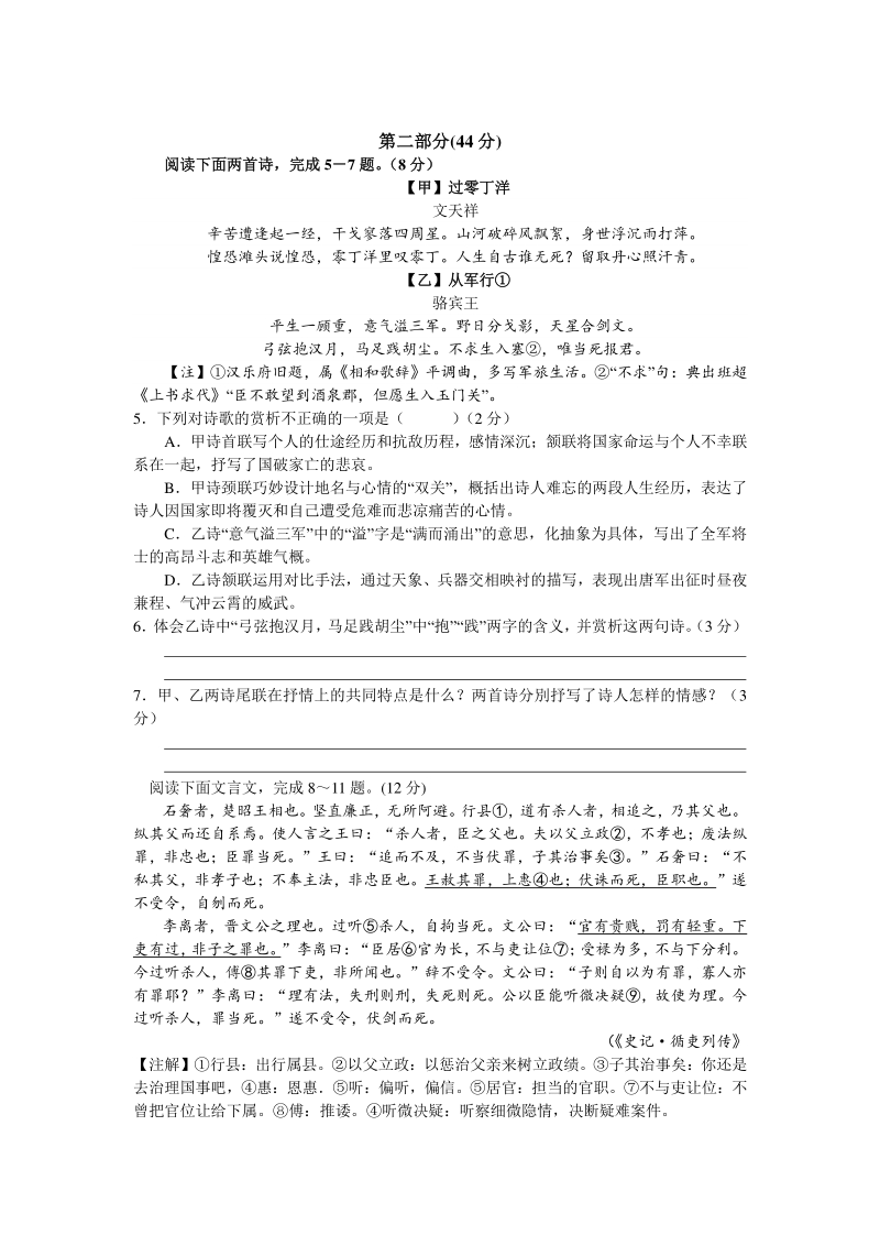 江苏省苏州市2020届中考语文模拟试卷（一）含答案_第3页