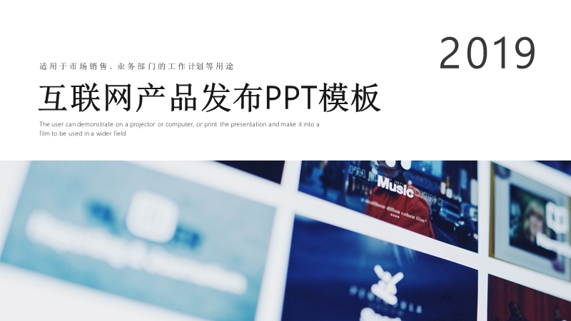 时尚经典高端共赢未来互联网科技产品发布PPT模板_第1页