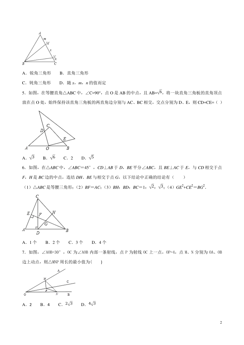2019中考数学压轴题全揭秘精品专题09 三角形问题（学生版）_第2页