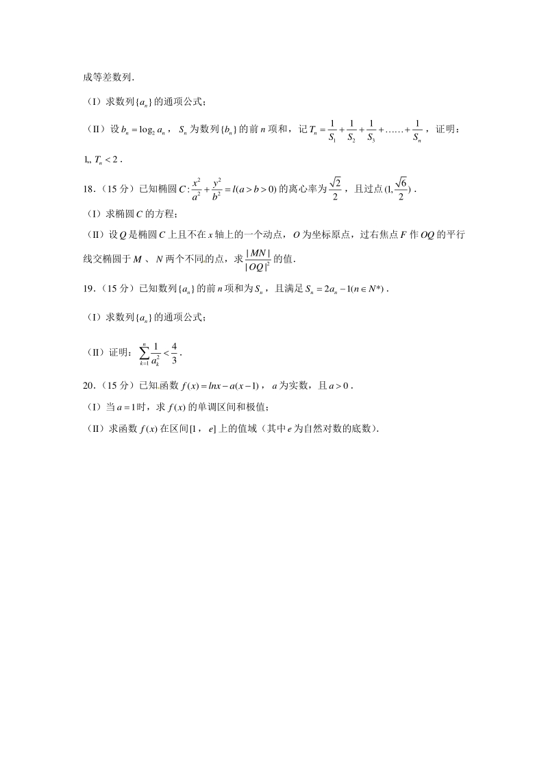 2020届天津市红桥区高考第一次模拟数学试卷（含答案）_第3页