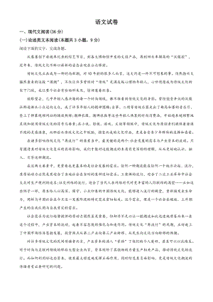 2020年河南省五岳在线考试高三大联考语文试题（解析版）