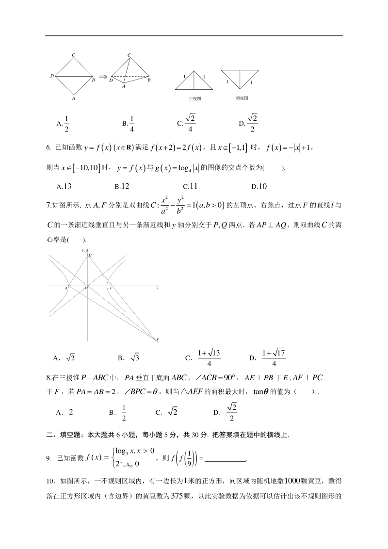 高中数学新课程精品限时训练（26）含答案理科_第2页