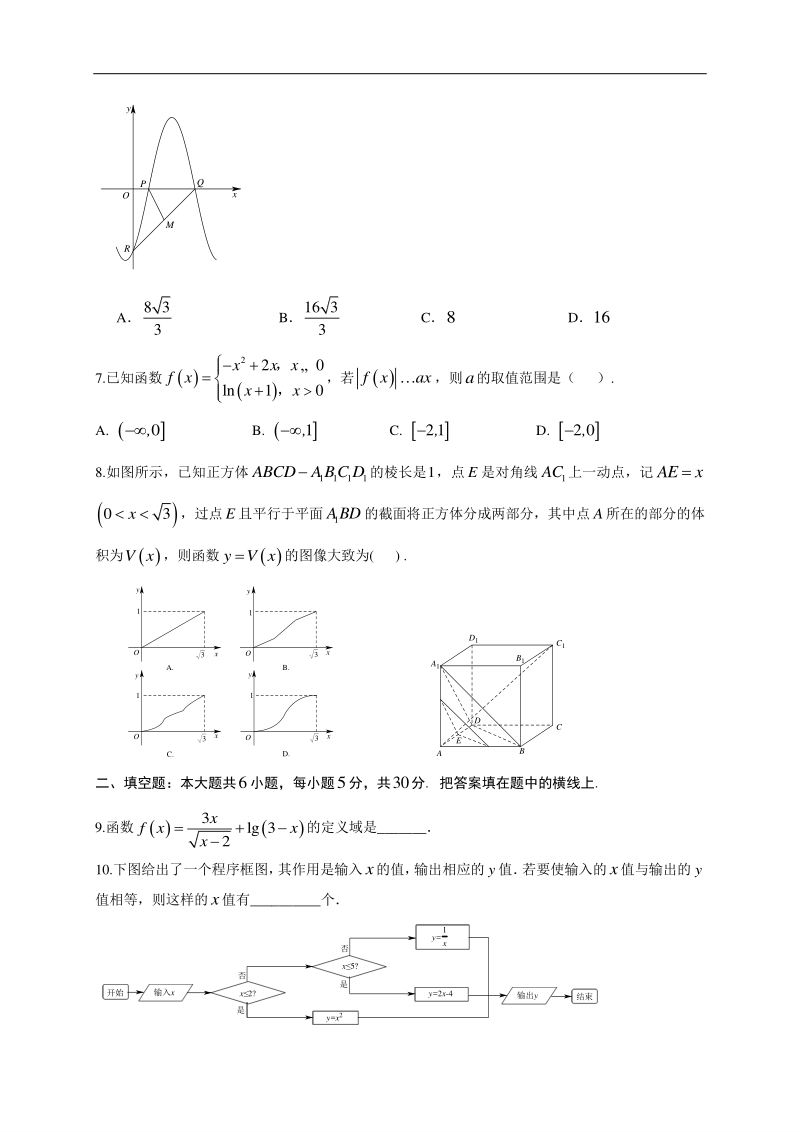 高中数学新课程精品限时训练（28）含答案文科_第2页