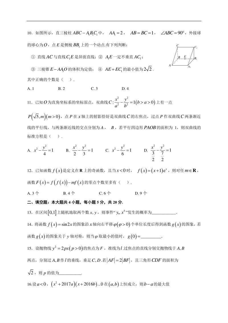 高中数学新课程精品限时训练（49）含答案理科_第3页
