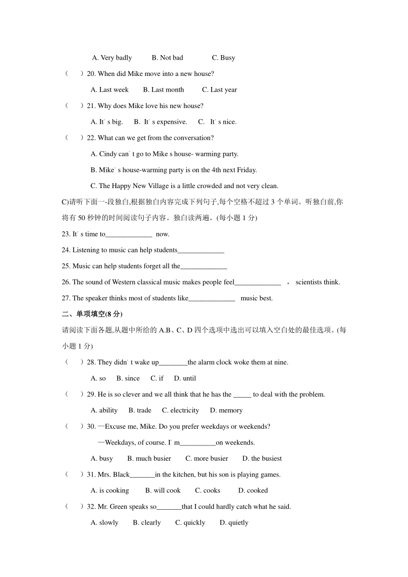 江西省2020中等学校招生考试英语模拟卷（一）含答案_第3页