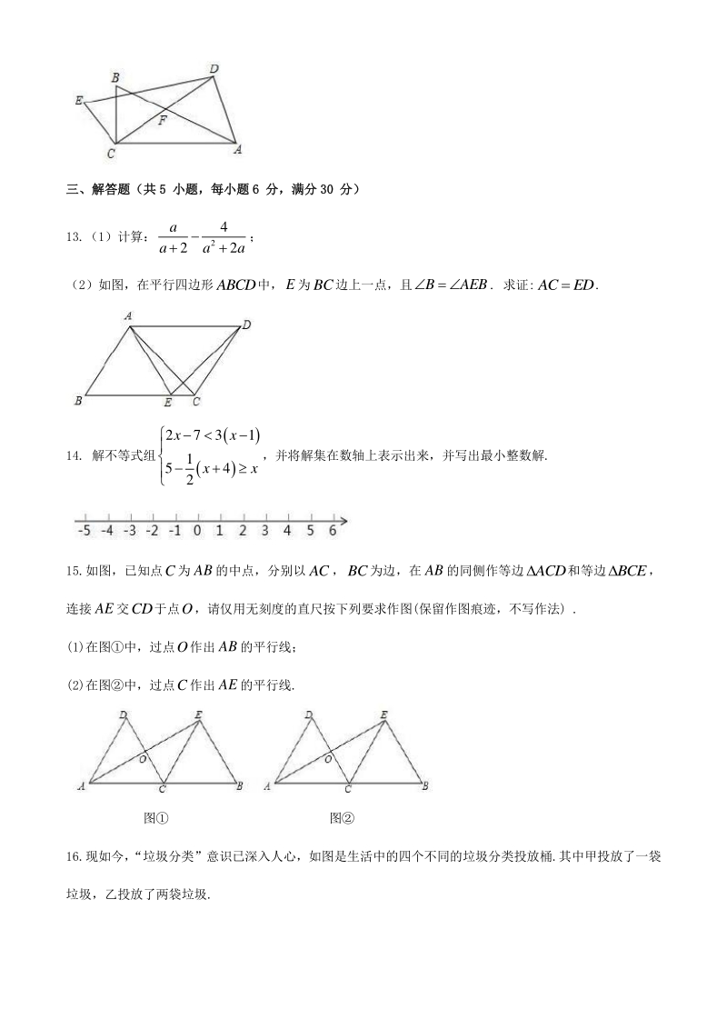 2020年江西省九江市中考模拟数学试卷（含答案）_第3页