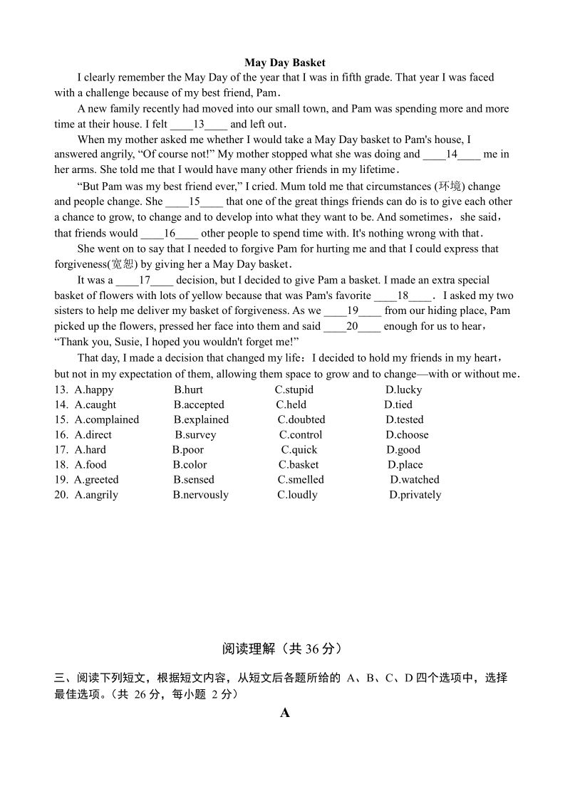 北京市海淀区实验学校2020年初三第二学期英语综合练习试卷（含答案）_第2页