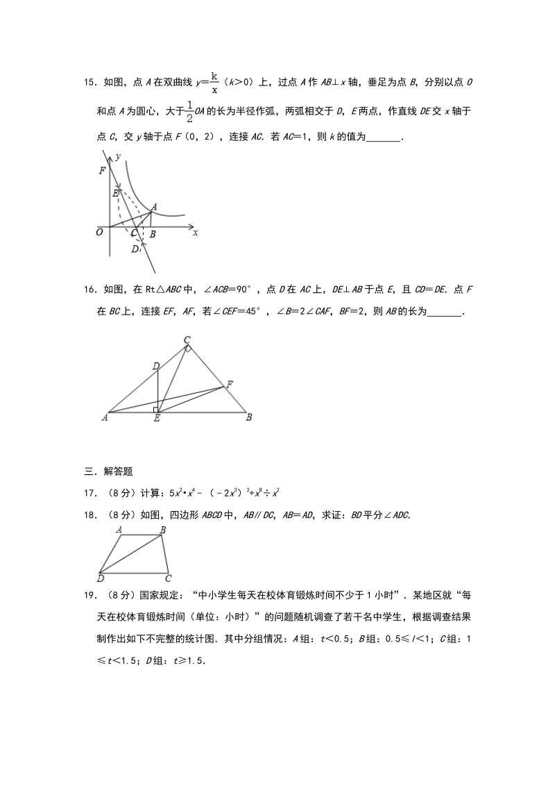 湖北省武汉市2020年中考模拟数学试卷（三）含答案_第3页