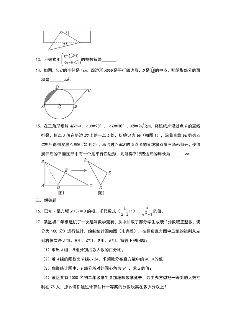 2020年河南省大联考中招数学模拟试卷（三）含答案解析_第3页