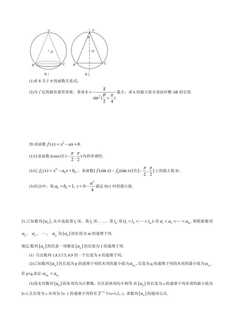 上海市浦东新区2020届高三下学期数学综合练习试题（含答案）_第3页