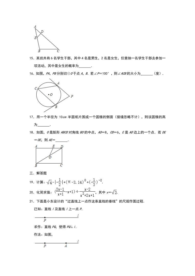 2020年广西河池市中考数学模拟试卷（三）含答案解析_第3页