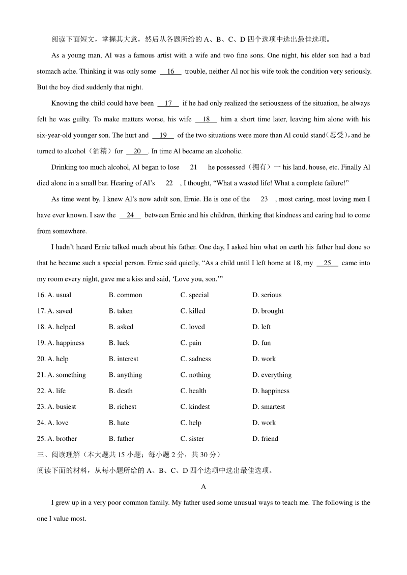 天津和平区2019-2020学年初三在线学情检测英语试题（含答案）_第3页