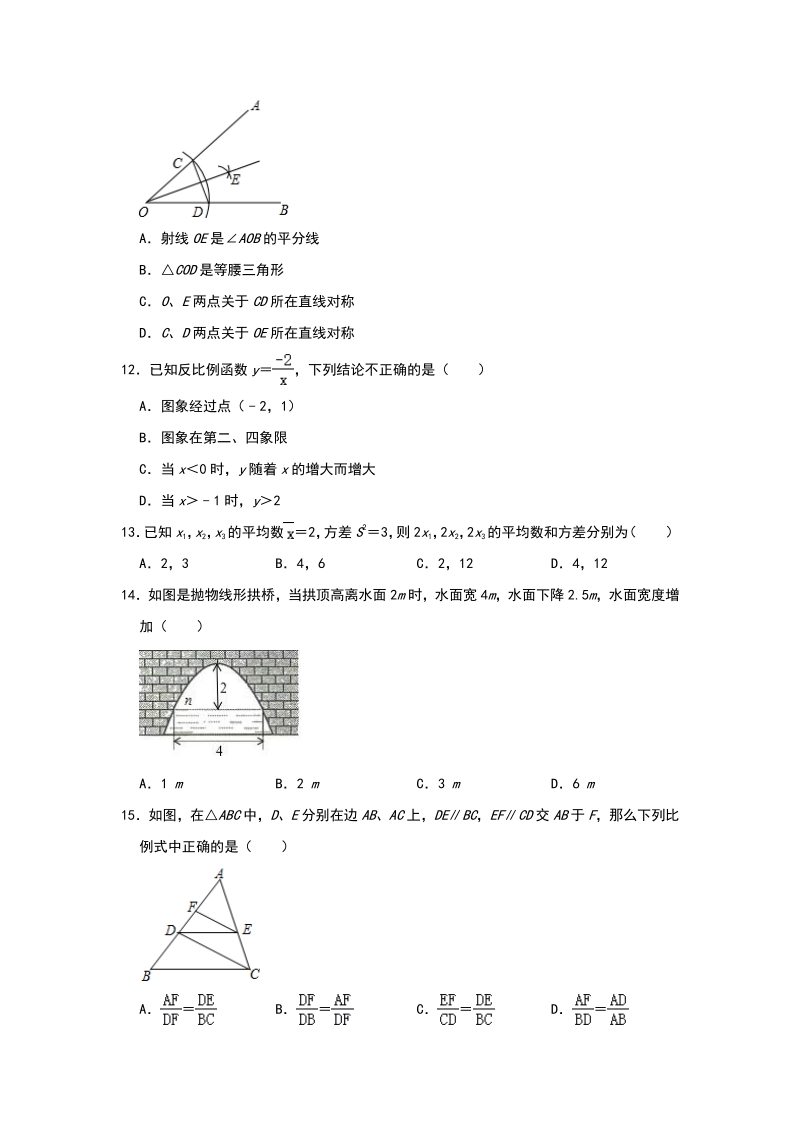 2020年河北省保定市中考数学全真模拟试卷（一）含答案解析_第3页