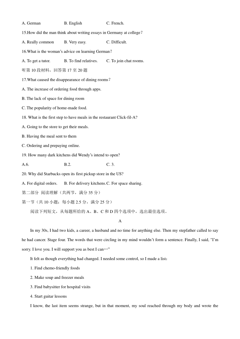 2020年4月浙江省高考联考英语试题（含答案）_第3页