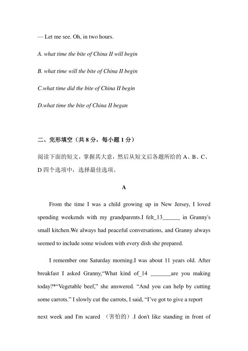 北京四中2020年初三英语适应性试卷（含答案）_第3页
