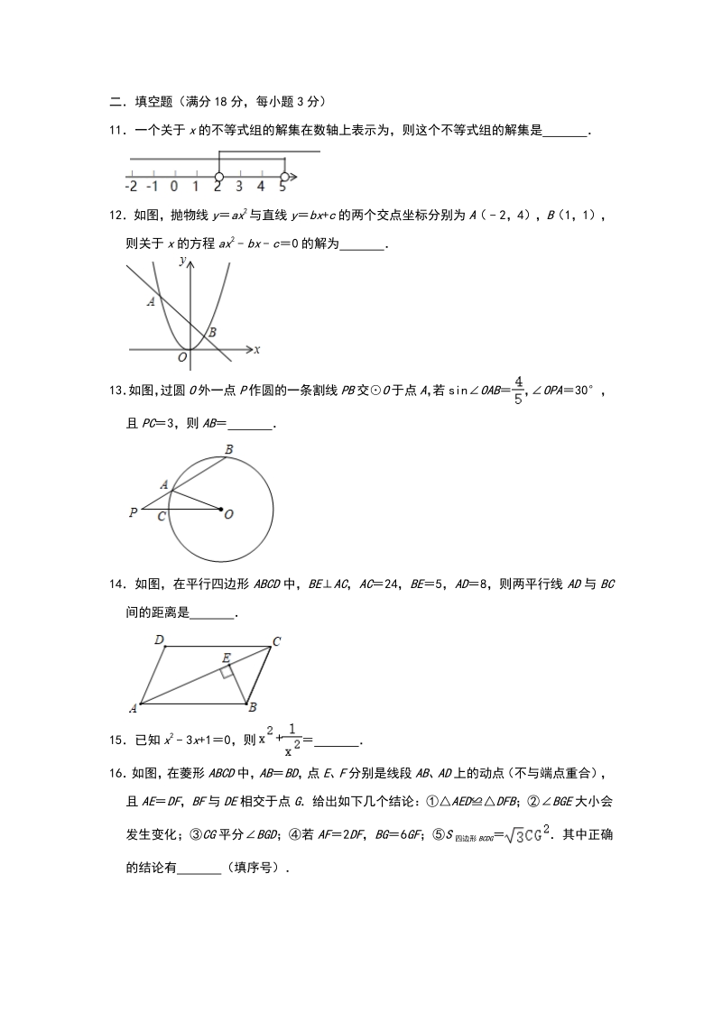 2020年4月广东省广州市中考数学模拟试卷（含答案解析）_第3页