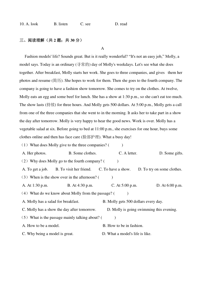人教版七年级英语下册 Unit 5 Why do you like pandas 单元测试（含答案）_第3页