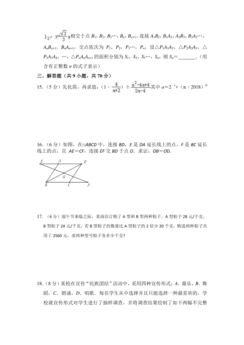 云南省曲靖市2020年中考数学模拟测试卷（三）无答案_第3页