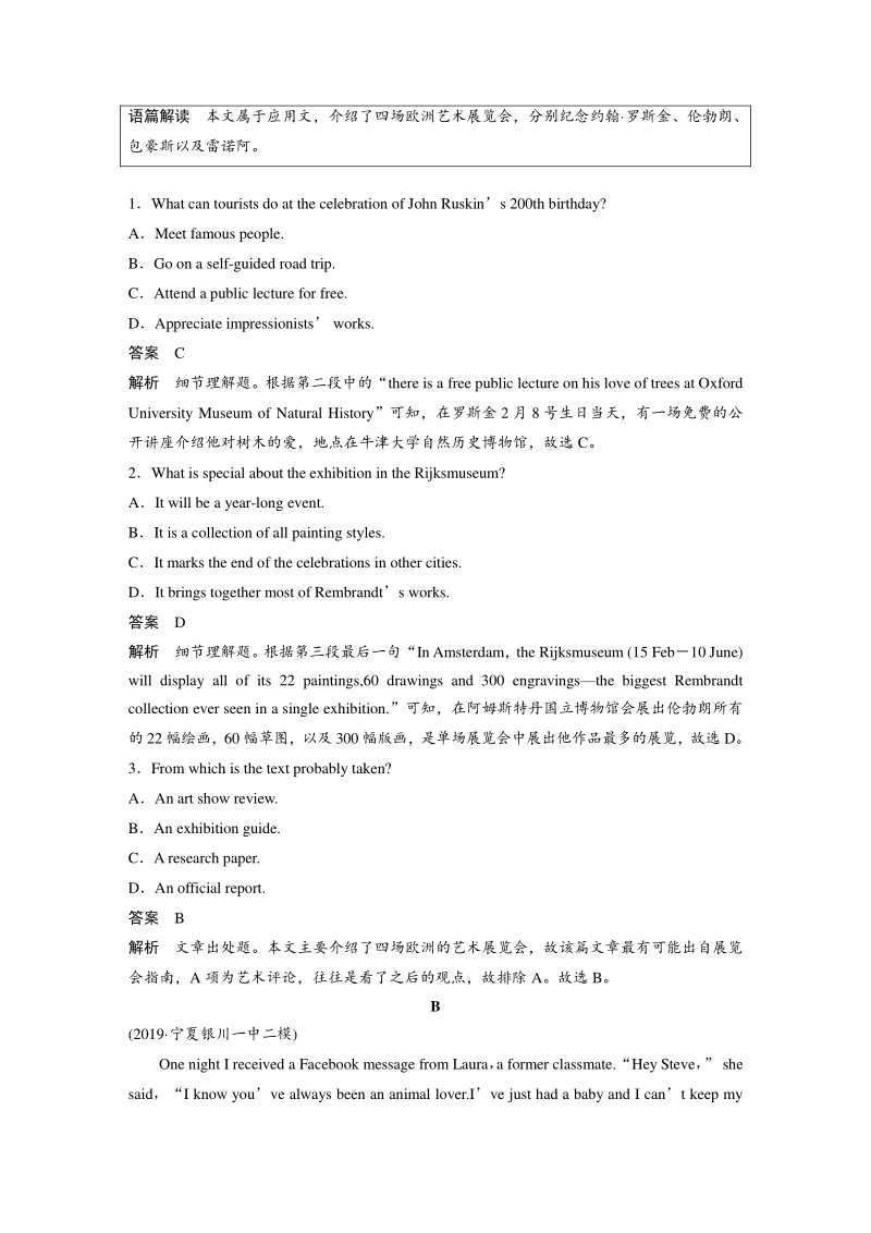 高三英语题型组合练(一)_第2页