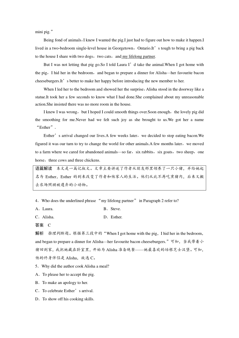 高三英语题型组合练(一)_第3页